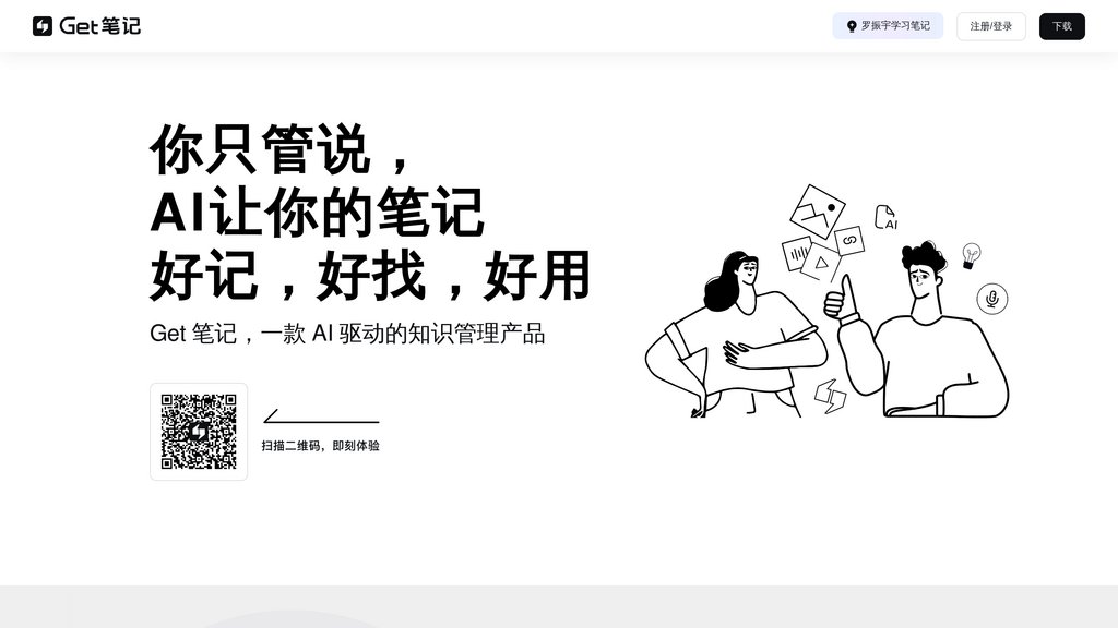 image for Get笔记