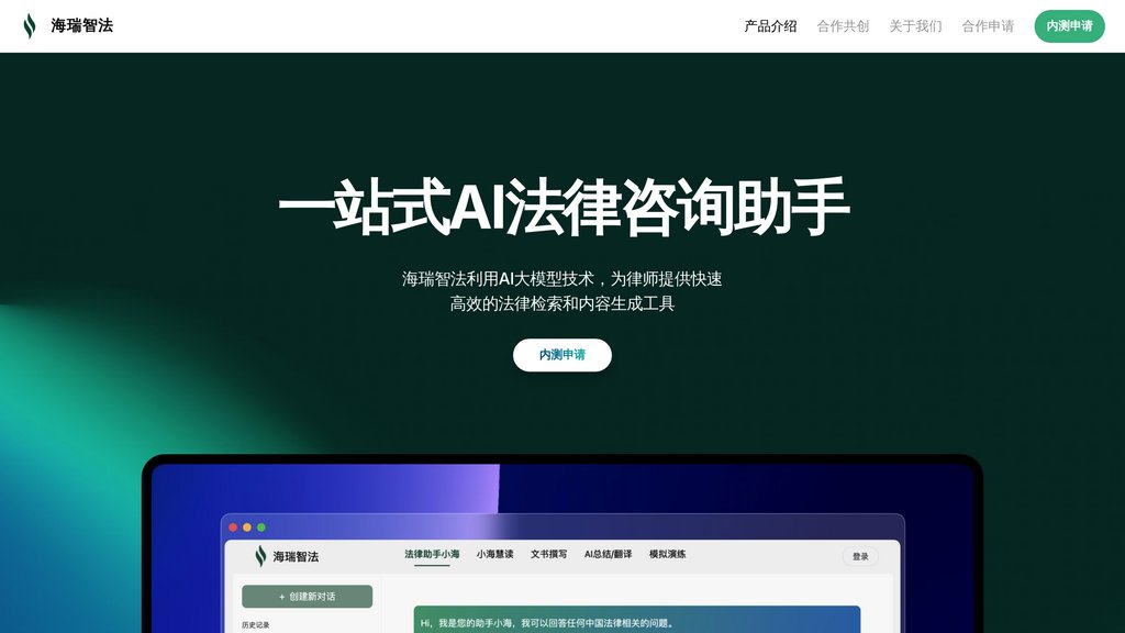 image for 海瑞智法 image for 海瑞智法