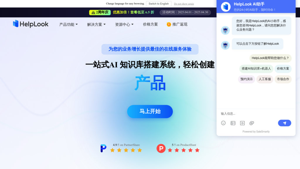 image for HelpLook