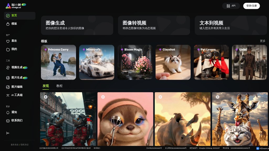 image for 智象未来