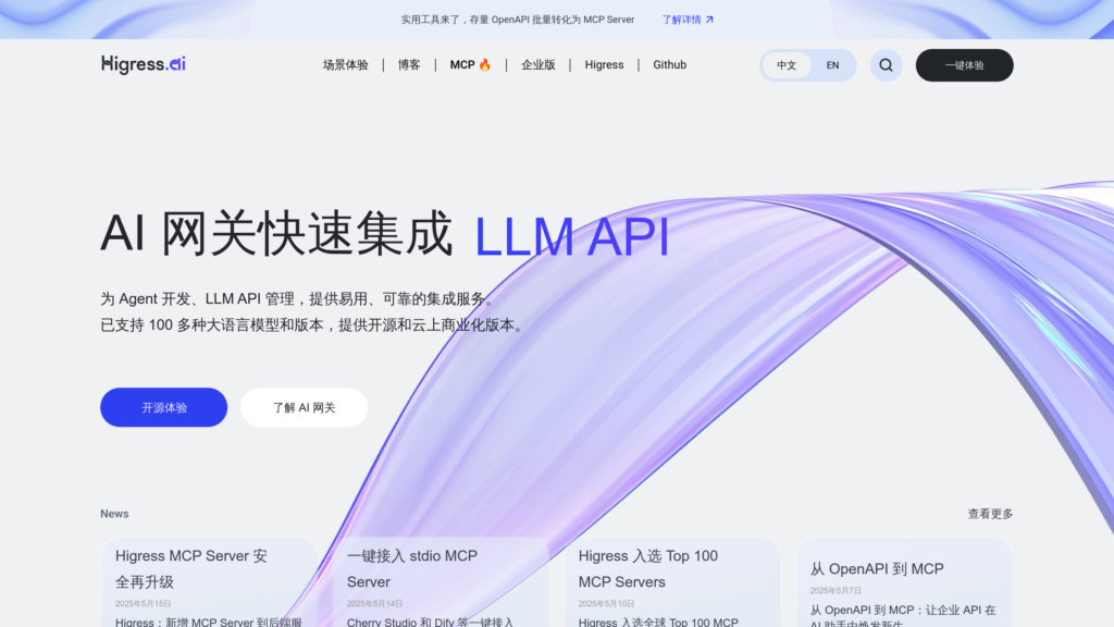 image for Higress.ai