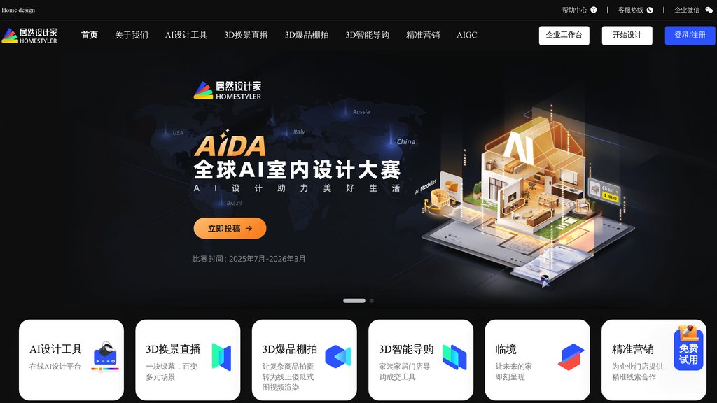image for 居然设计家