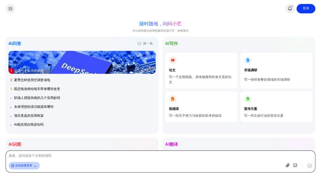 image for 小艺