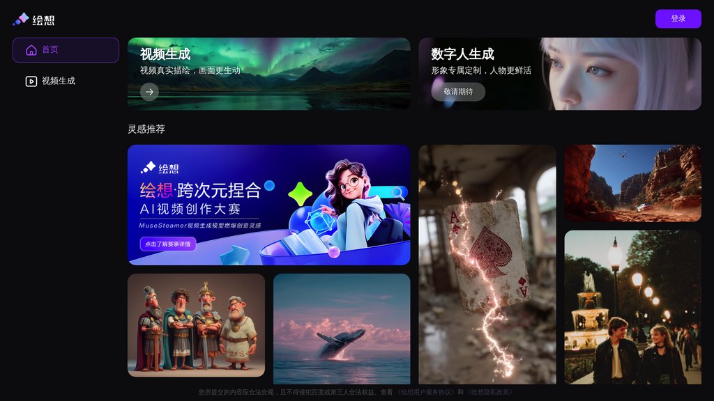 image for 绘想