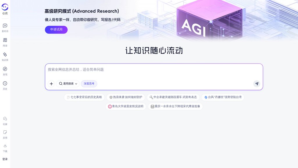 image for 心流