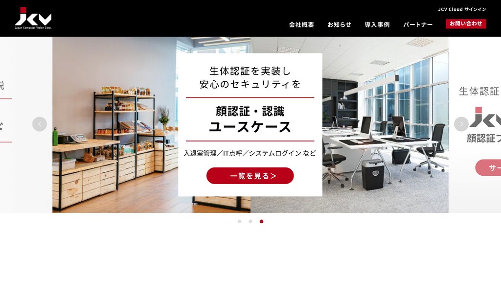 image for Japan Computer Vision (JCV)