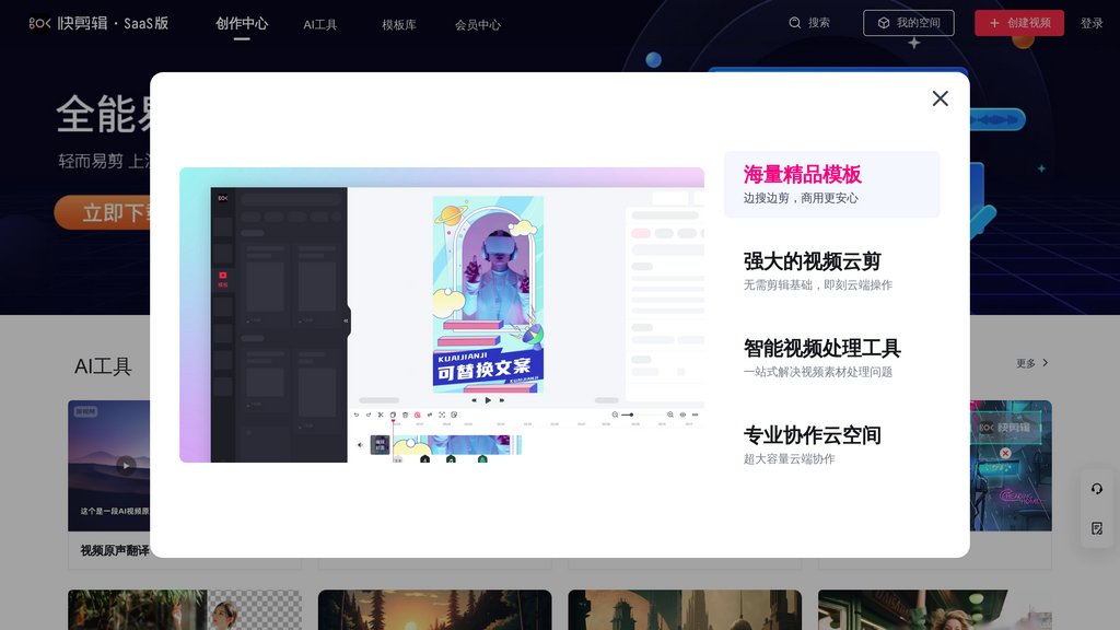 image for 快剪辑 image for 快剪辑