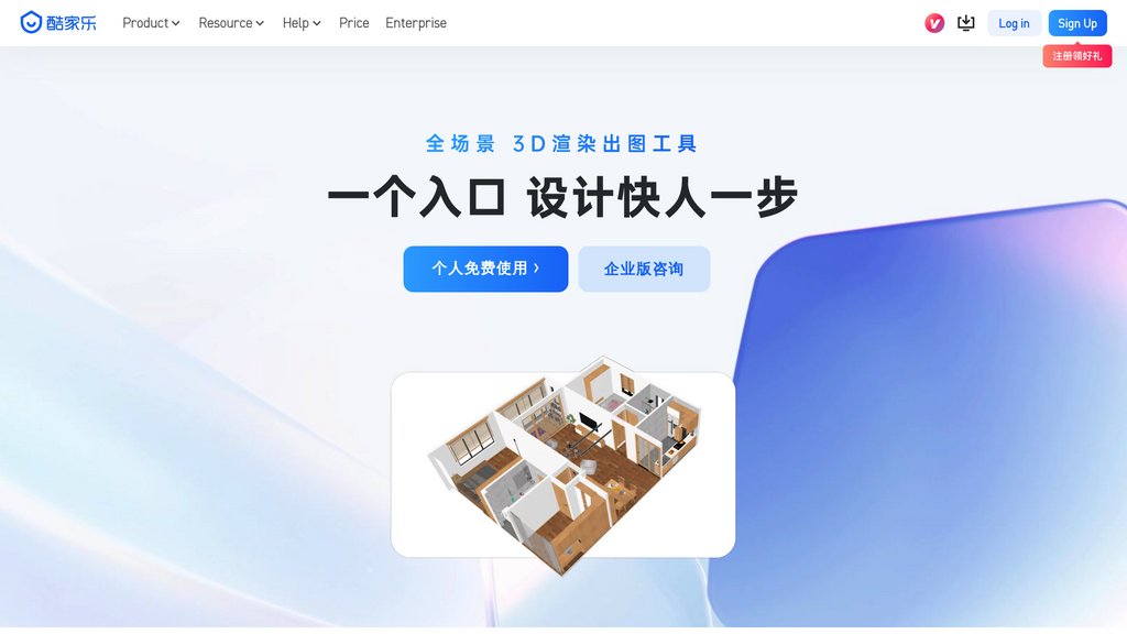 image for 酷家乐AI