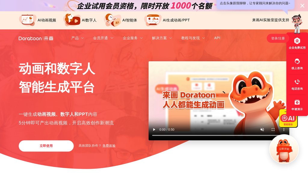 image for 来画