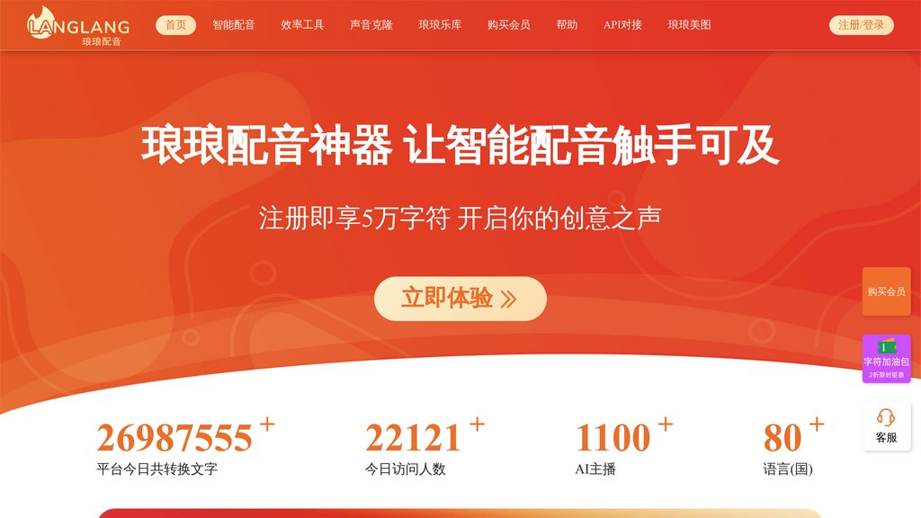 image for 琅琅配音 image for 琅琅配音