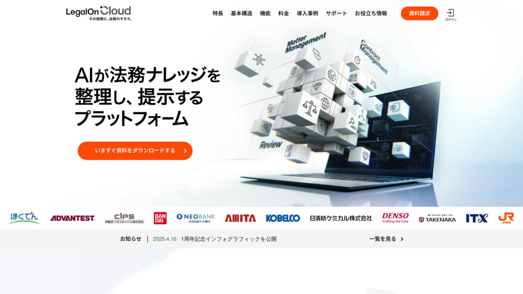 image for LegalForce