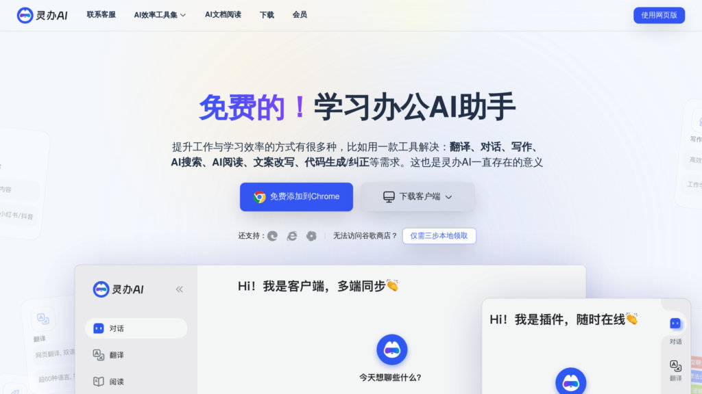 image for Lingban AI
