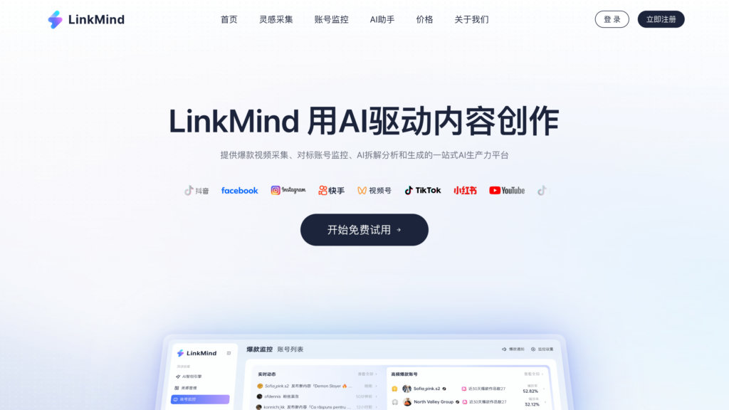 image for LinkMind image for LinkMind