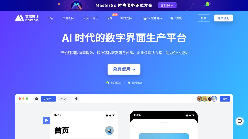 image for MasterGo