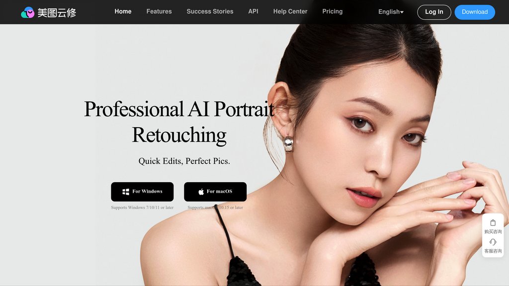 image for 美图云修