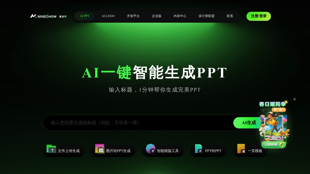 image for 麦当秀