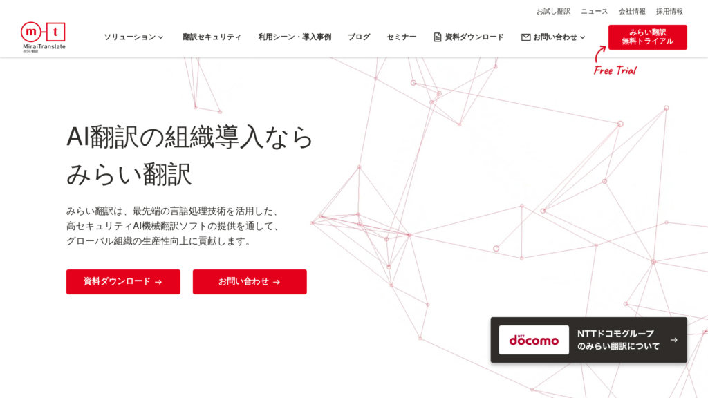 image for Mirai Translate