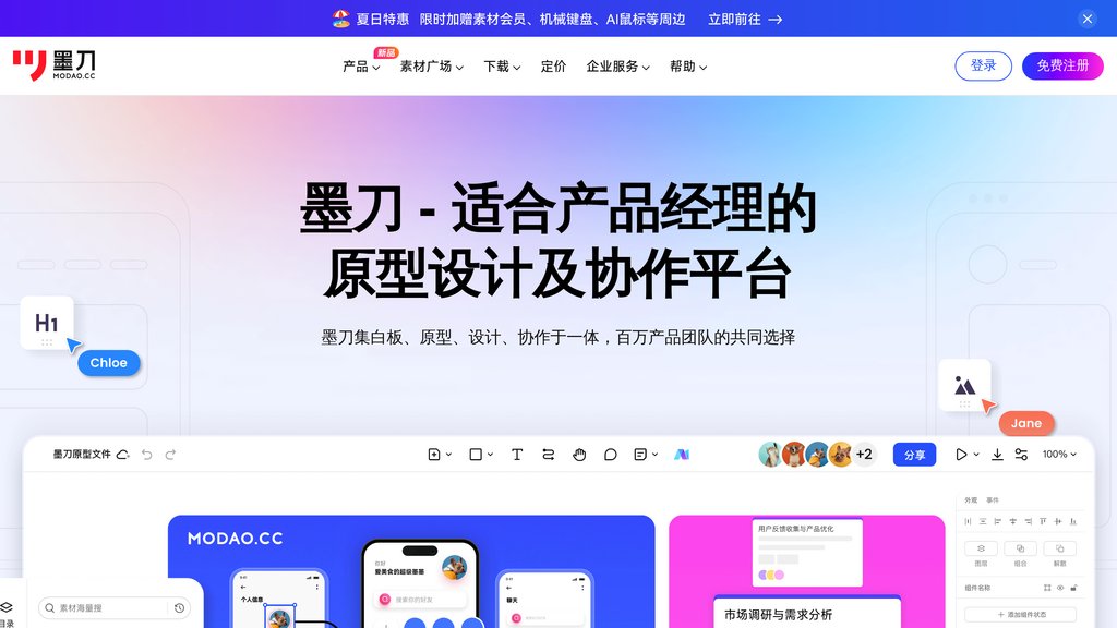 image for 墨刀 AIPPT