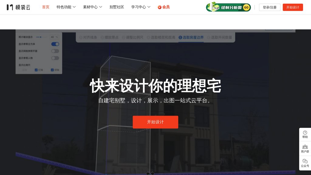 image for 模袋云AI