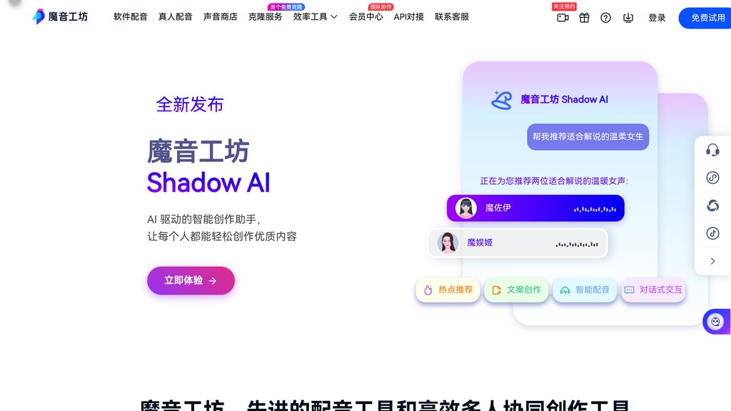 image for 魔音工坊