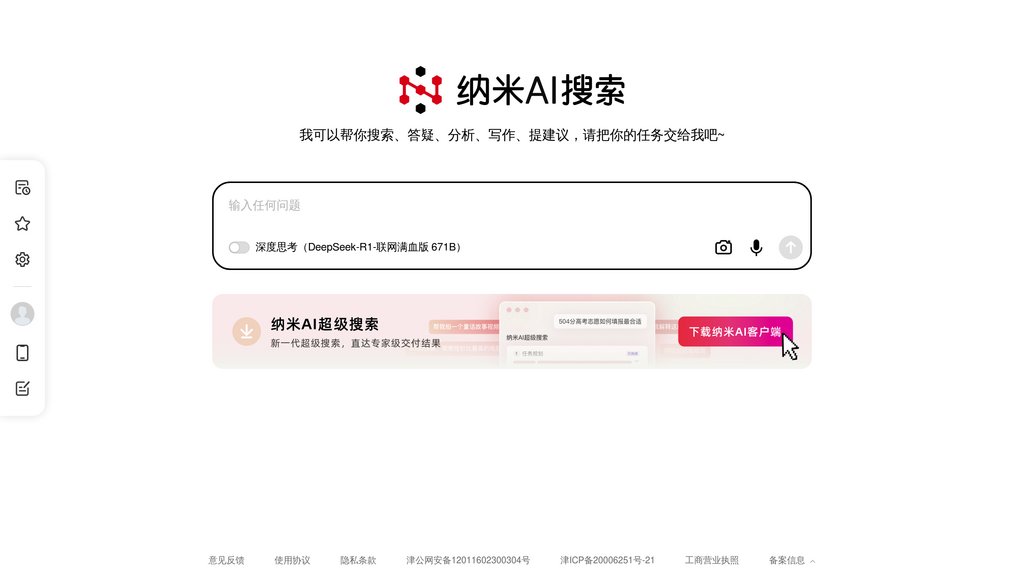 image for 纳米搜索