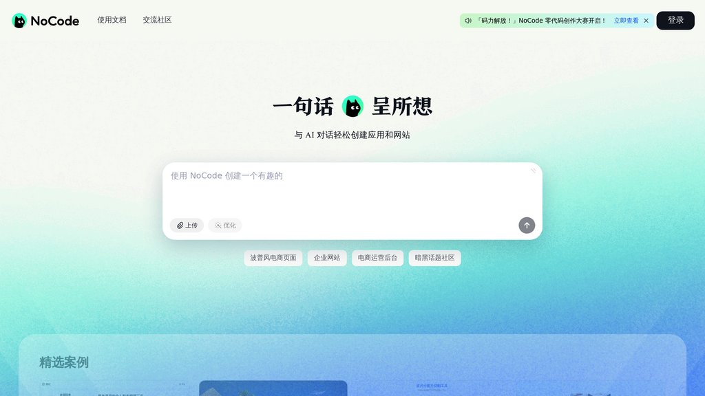 image for NoCode