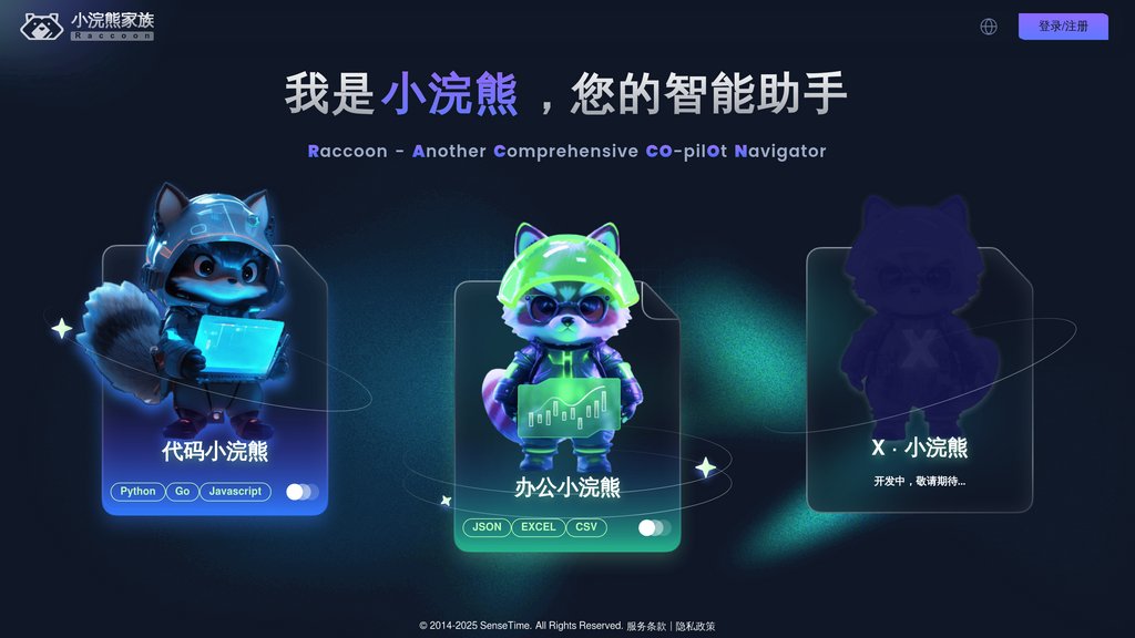 image for 办公小浣熊