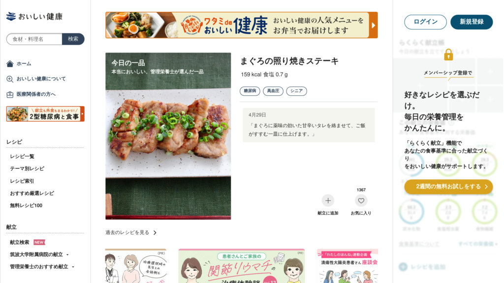 image for Oishi Kenko