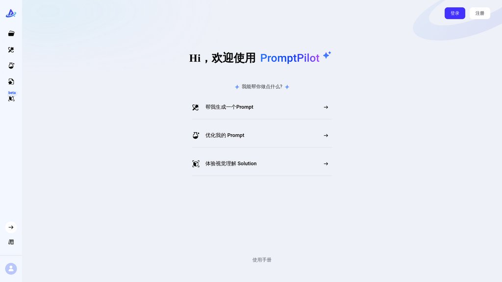 image for PromptPilot