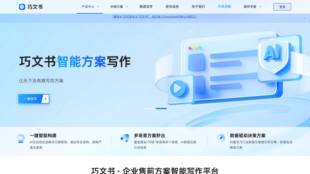 image for 巧文书 image for 巧文书