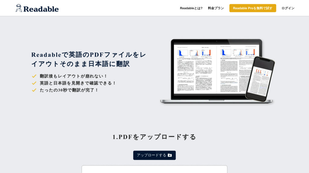 image for Readable