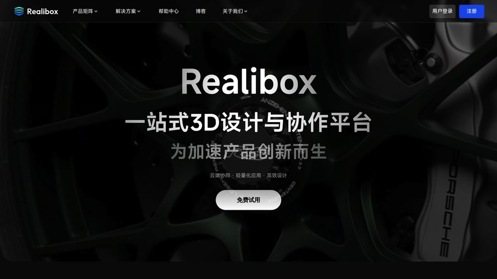 image for Realibox引力波