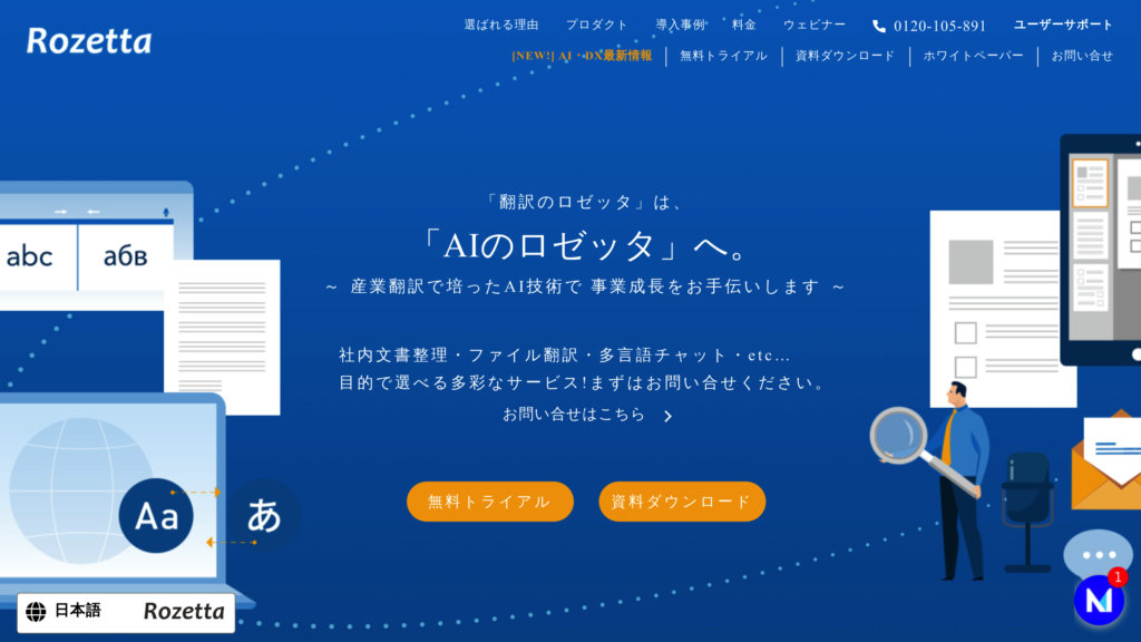 image for Rozetta
