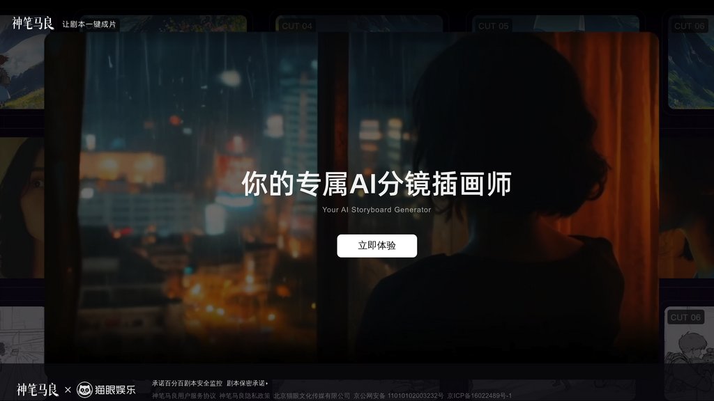 image for 神笔马良
