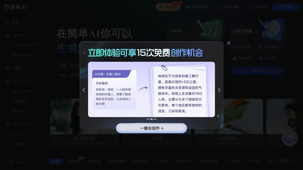 image for 简单AI