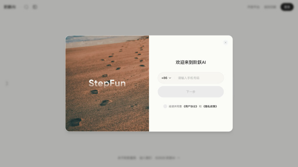 image for StepFun