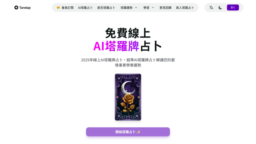 image for Tarotap