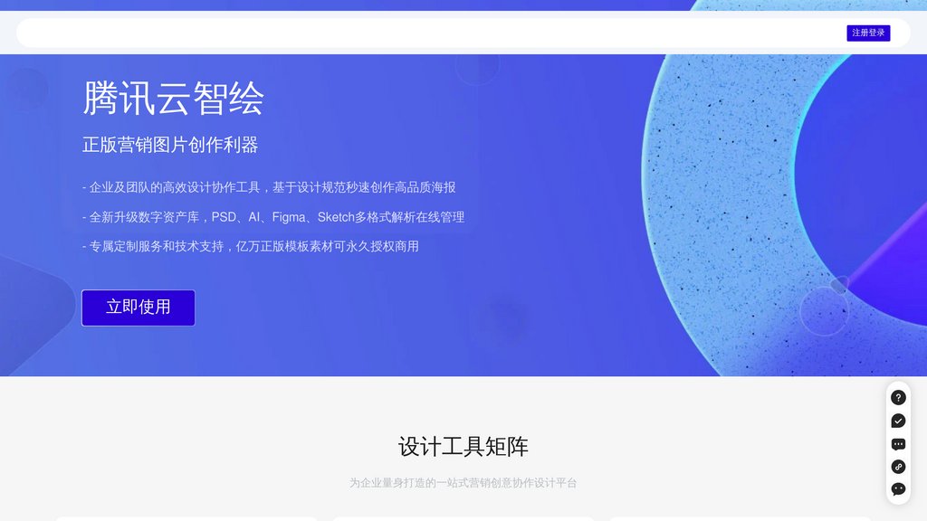image for 智绘设计