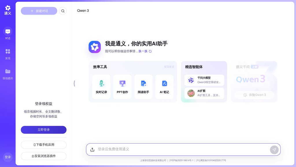 image for 通义