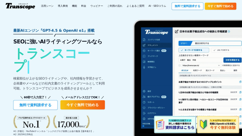 image for Transcope image for Transcope