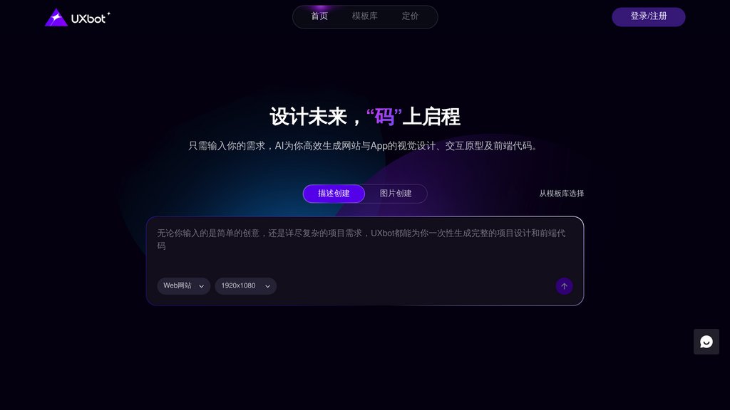 image for UXbot image for UXbot