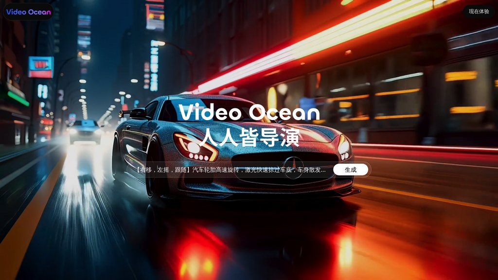 image for Video Ocean视频大模型