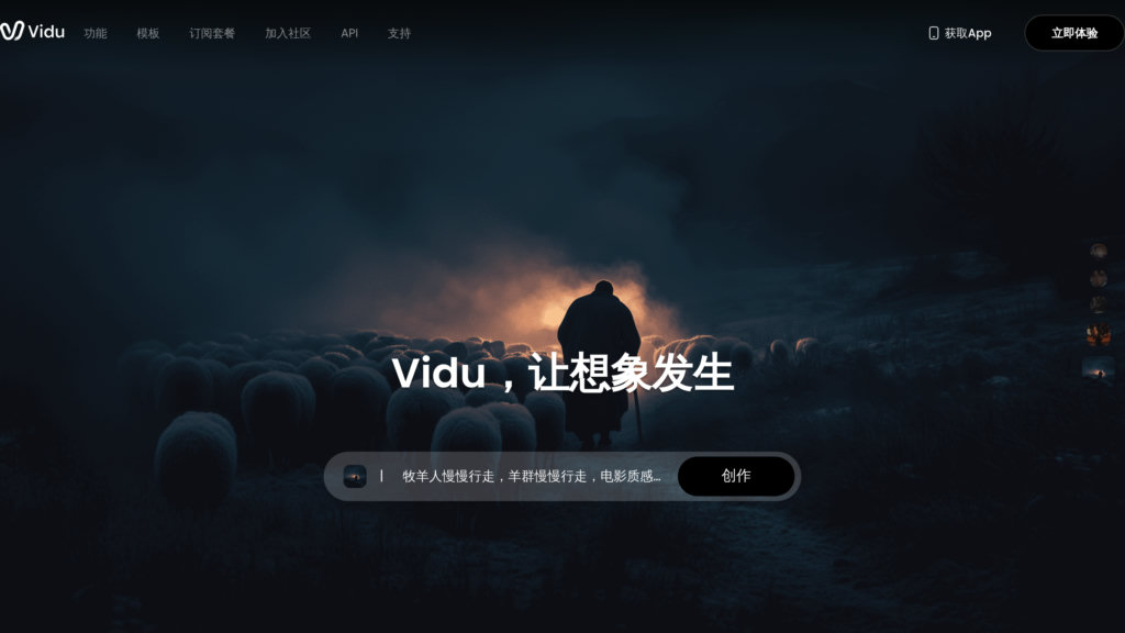 image for Vidu Studio AI