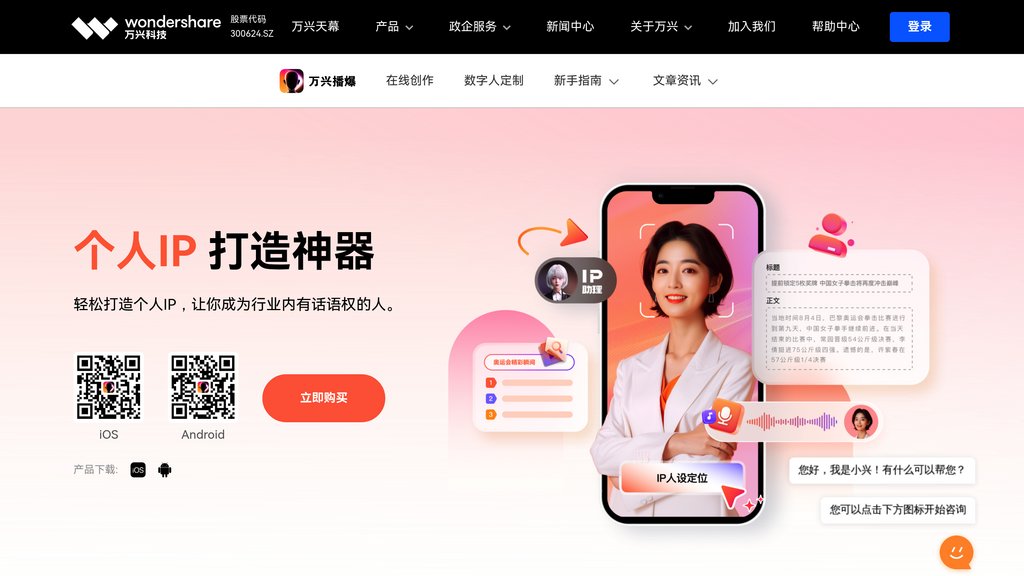 直播带货工具与弹幕互动功能