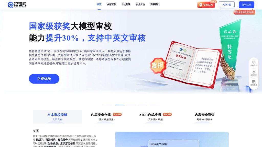 image for 挖错网 image for 挖错网