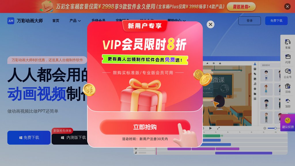 image for 万彩微影