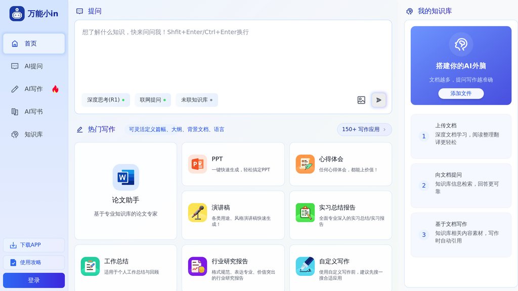 image for 万能小in