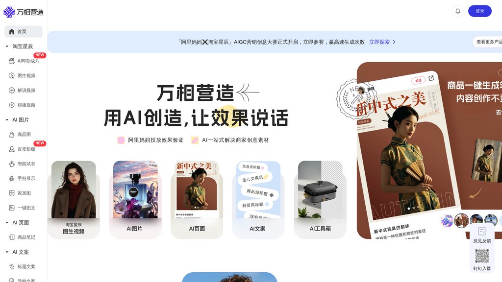 image for 万相营造 image for 万相营造