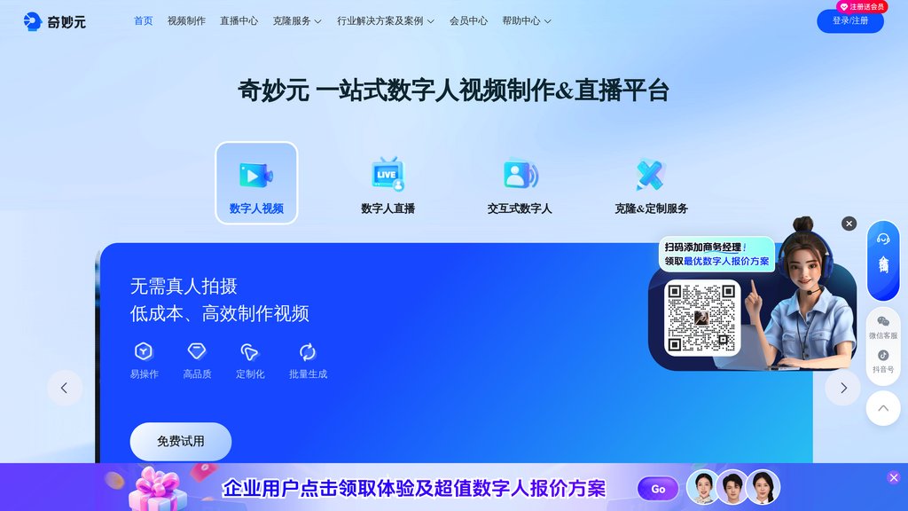 image for 奇妙元