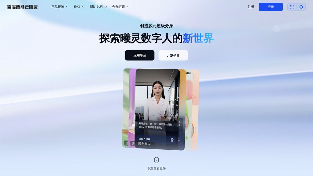 image for 曦灵